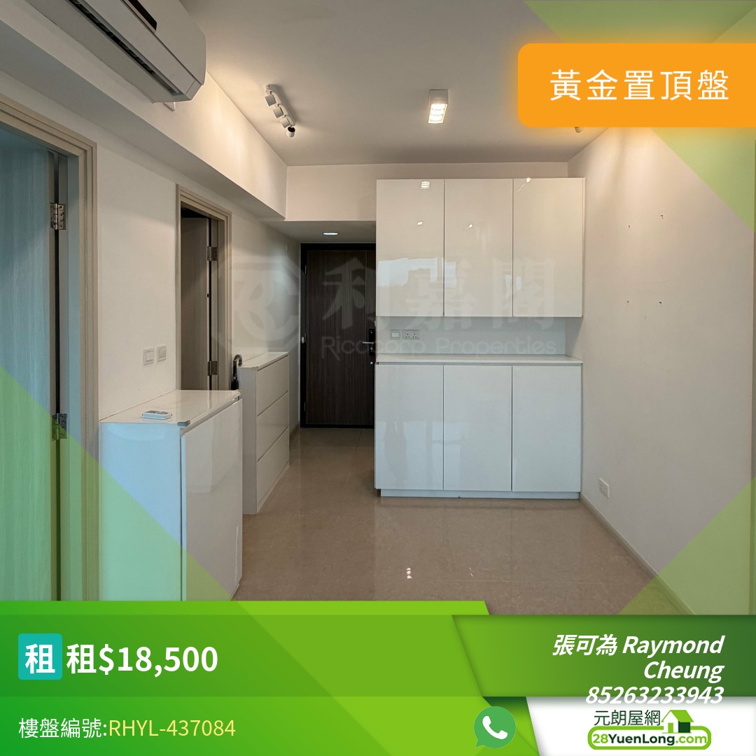世宙 1座 - 元朗屋網 28YuenLong.com