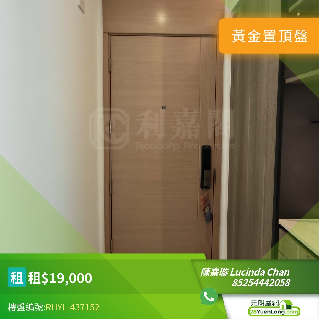 THE YOHO HUB B期 1座 - 元朗屋網 28YuenLong.com