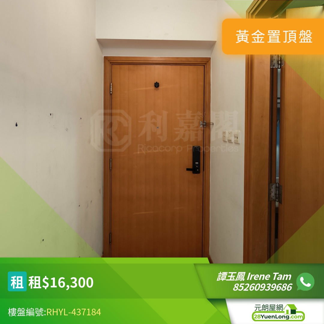YOHO TOWN 1期 9座 - 元朗屋網 28YuenLong.com