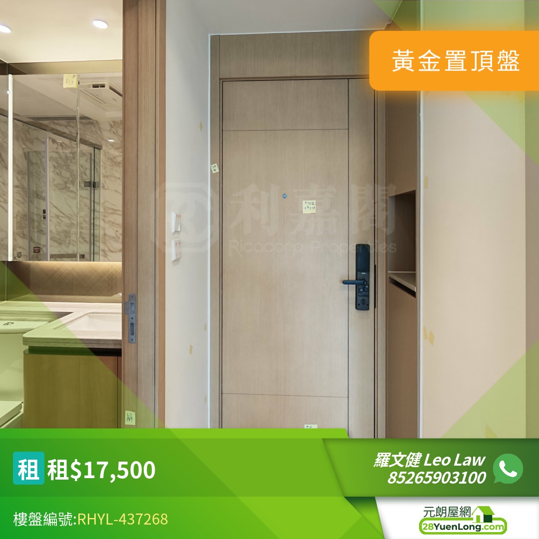 柏瓏 1A期 柏瓏 I 3座 - 元朗屋網 28YuenLong.com