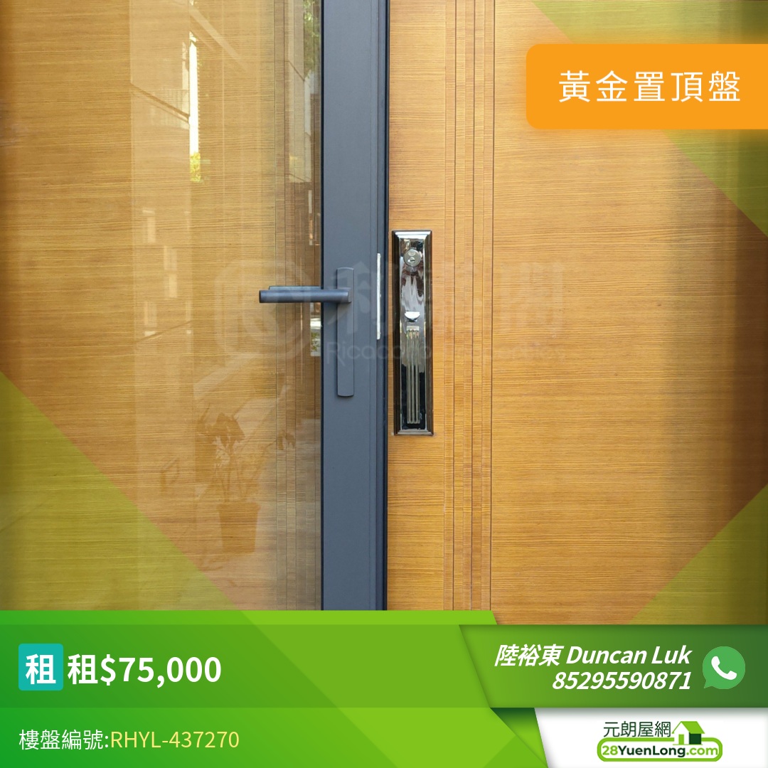 柏巒 1期 - 元朗屋網 28YuenLong.com