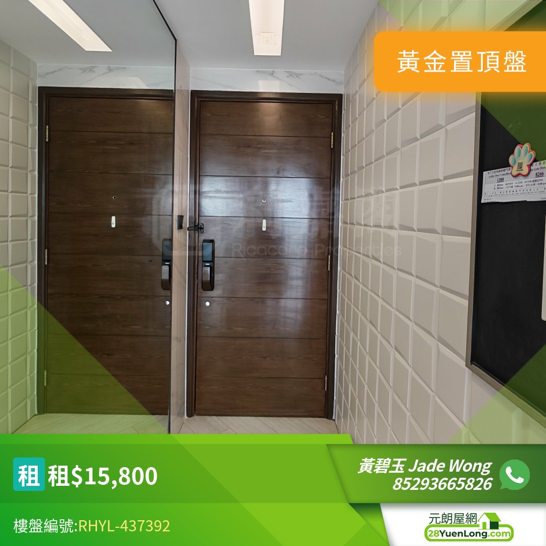 翹翠峰 1座 - 元朗屋網 28YuenLong.com