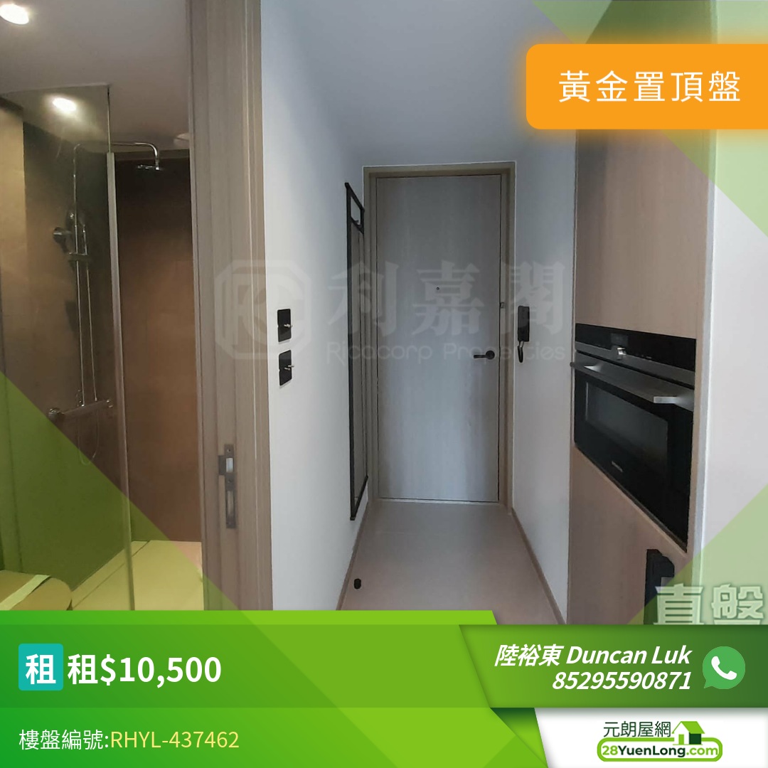 瑧頤 - 元朗屋網 28YuenLong.com