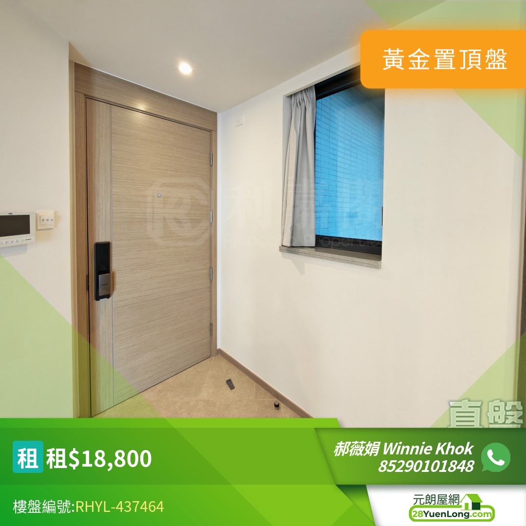 THE YOHO HUB C期 THE YOHO HUB II 8座 - 元朗屋網 28YuenLong.com