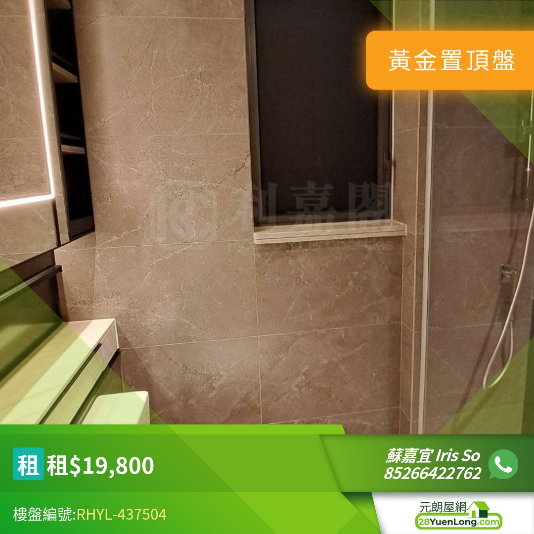 THE YOHO HUB C期 THE YOHO HUB II 8座 - 元朗屋網 28YuenLong.com