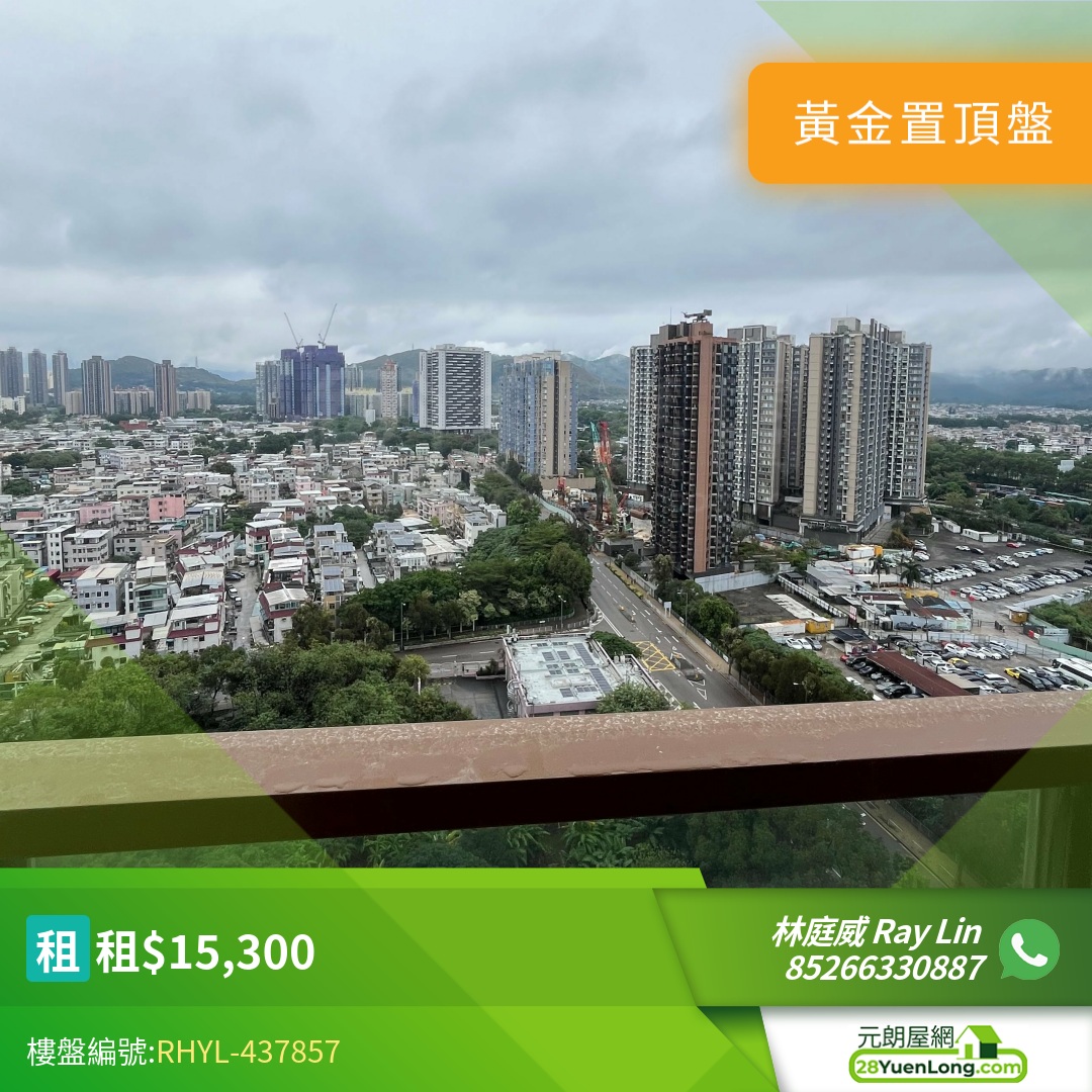翹翠峰 5座 - 元朗屋網 28YuenLong.com