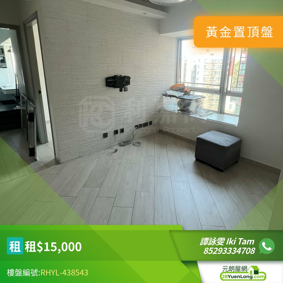 采葉庭 9座 - 元朗屋網 28YuenLong.com