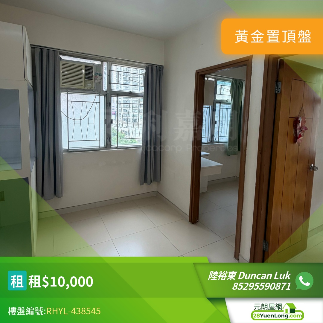 玉龍樓 - 元朗屋網 28YuenLong.com