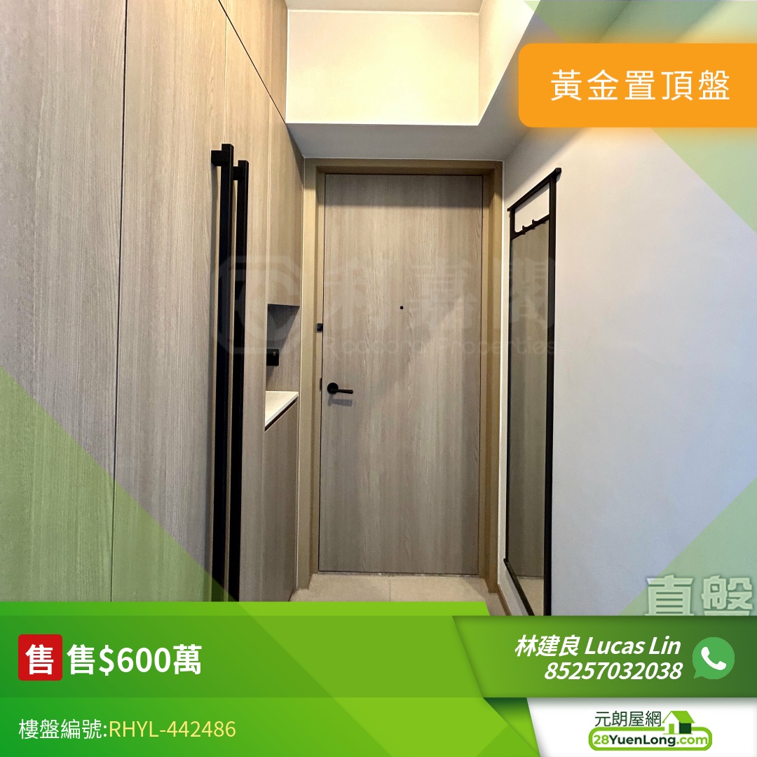 瑧頤 - 元朗屋網 28YuenLong.com