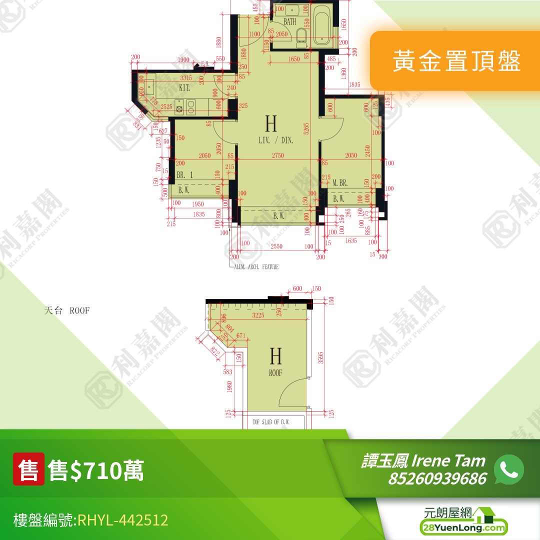 世宙 2座 - 元朗屋網 28YuenLong.com