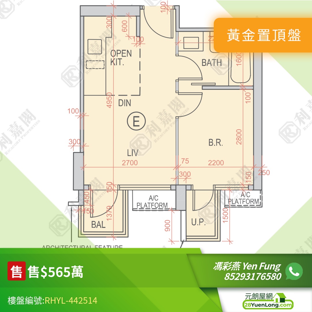 朗城滙 1座 - 元朗屋網 28YuenLong.com