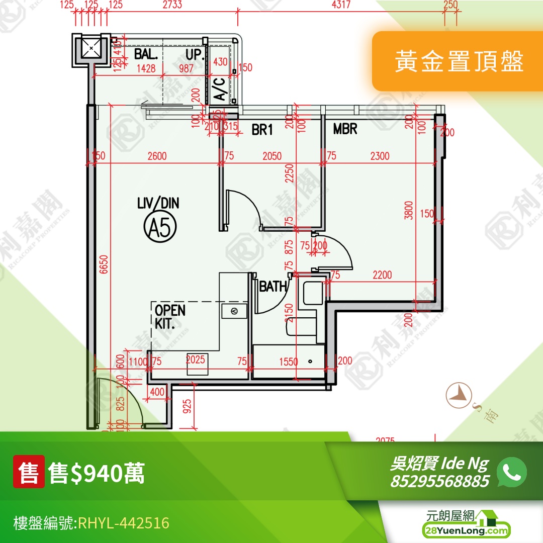 柏瓏 1A期 柏瓏 I 3座 - 元朗屋網 28YuenLong.com