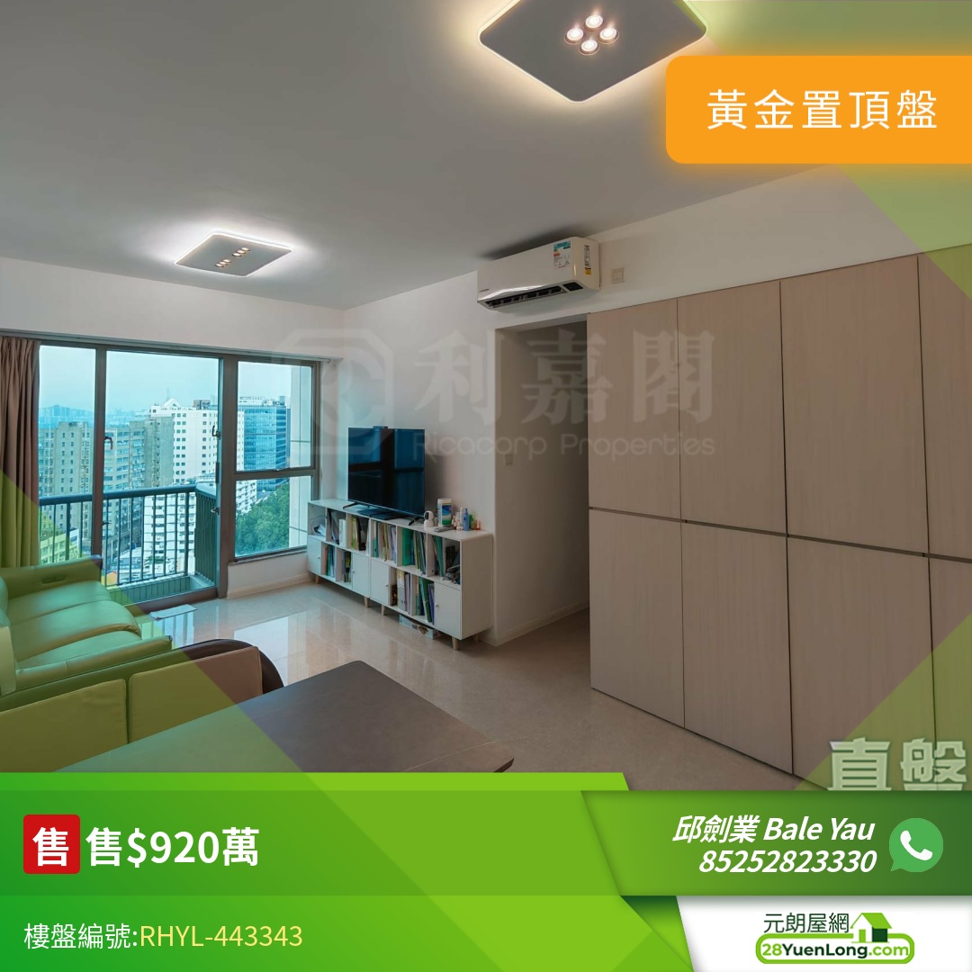 世宙 1座 - 元朗屋網 28YuenLong.com