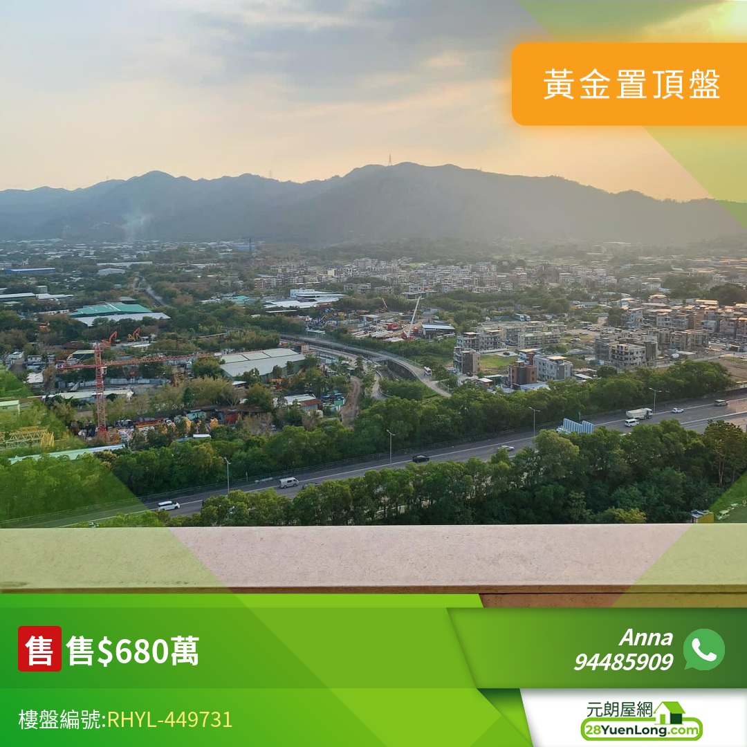 溱柏 全日採光！精裝現樓，拎包即可入住 - 元朗屋網 28YuenLong.com
