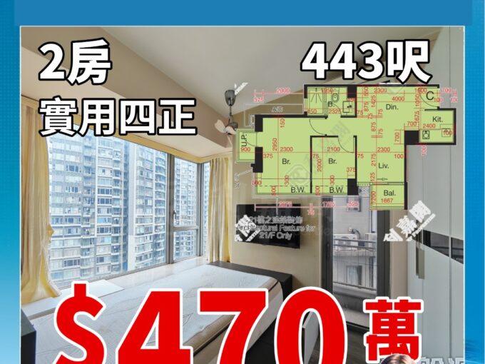 🏡尚悅 05 座 2 房 黃金西南｜443 呎｜470 萬｜真盤源💯十八鄉路 - 元朗屋網 28YuenLong.com