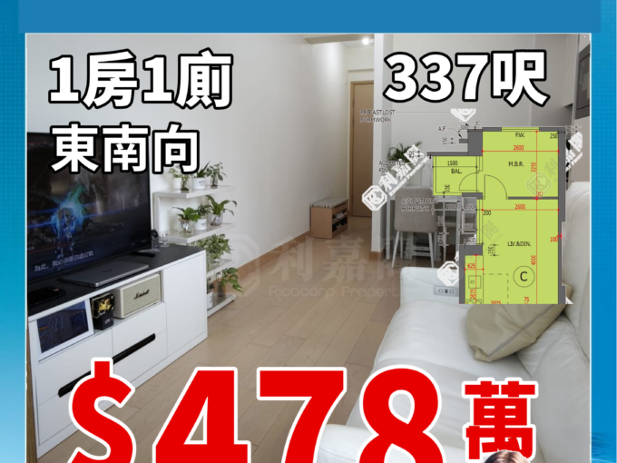 ✨真盤源💯朗屏站頂 黃金東南 1 房💎 朗屏 8 號 1 座 337 呎💎478 萬叫價💥 - 元朗屋網 28YuenLong.com