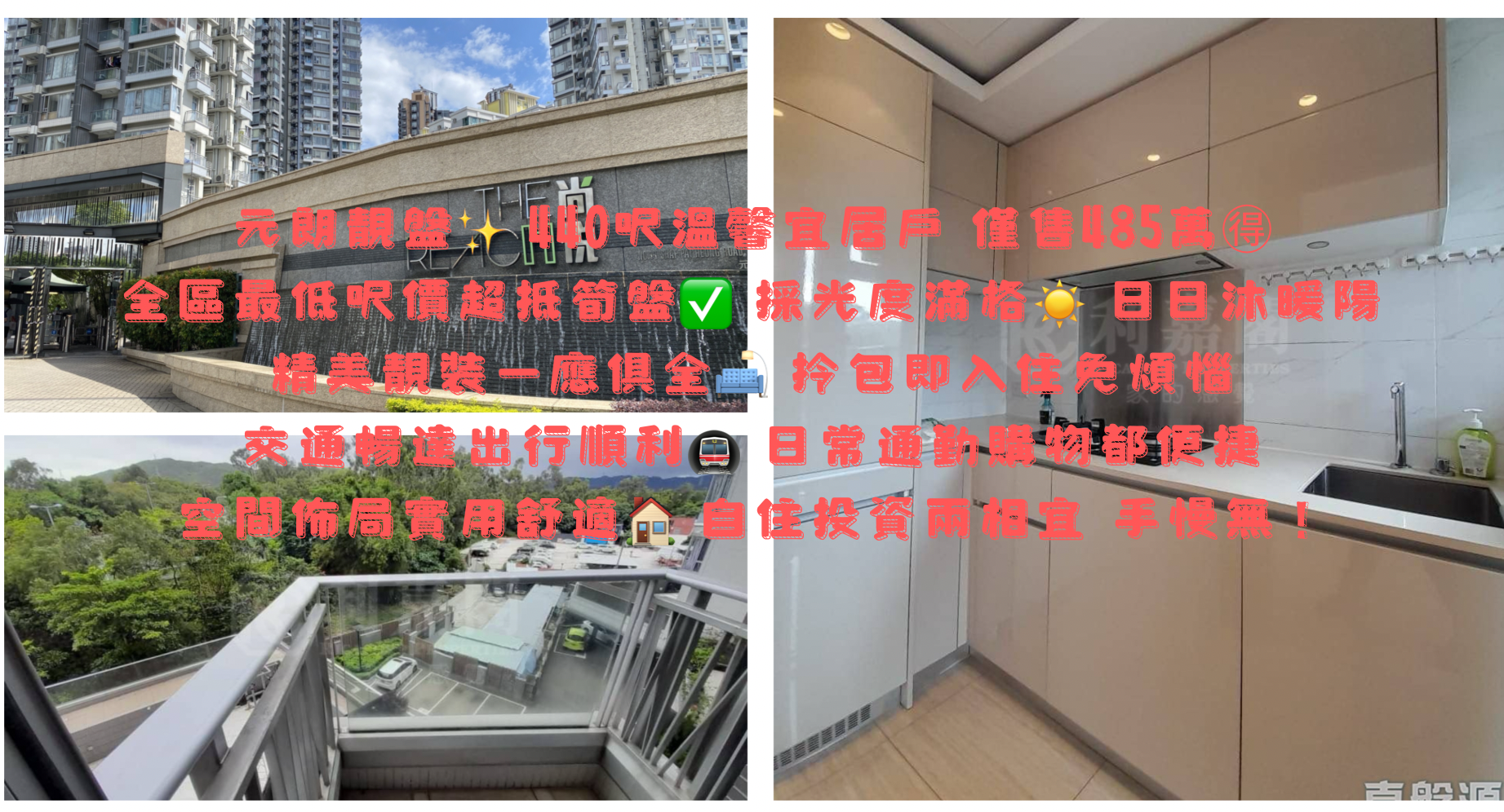 超筍！尚悅兩房！超低呎價！精美裝修！