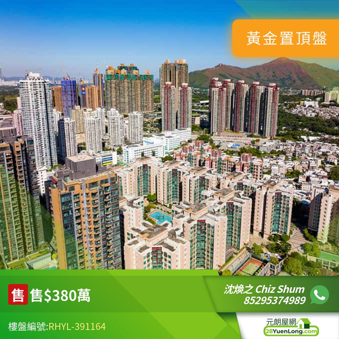 宏豐大廈 - 元朗屋網 28YuenLong.com