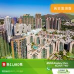 山水盈 2座 - 元朗屋網 28YuenLong.com
