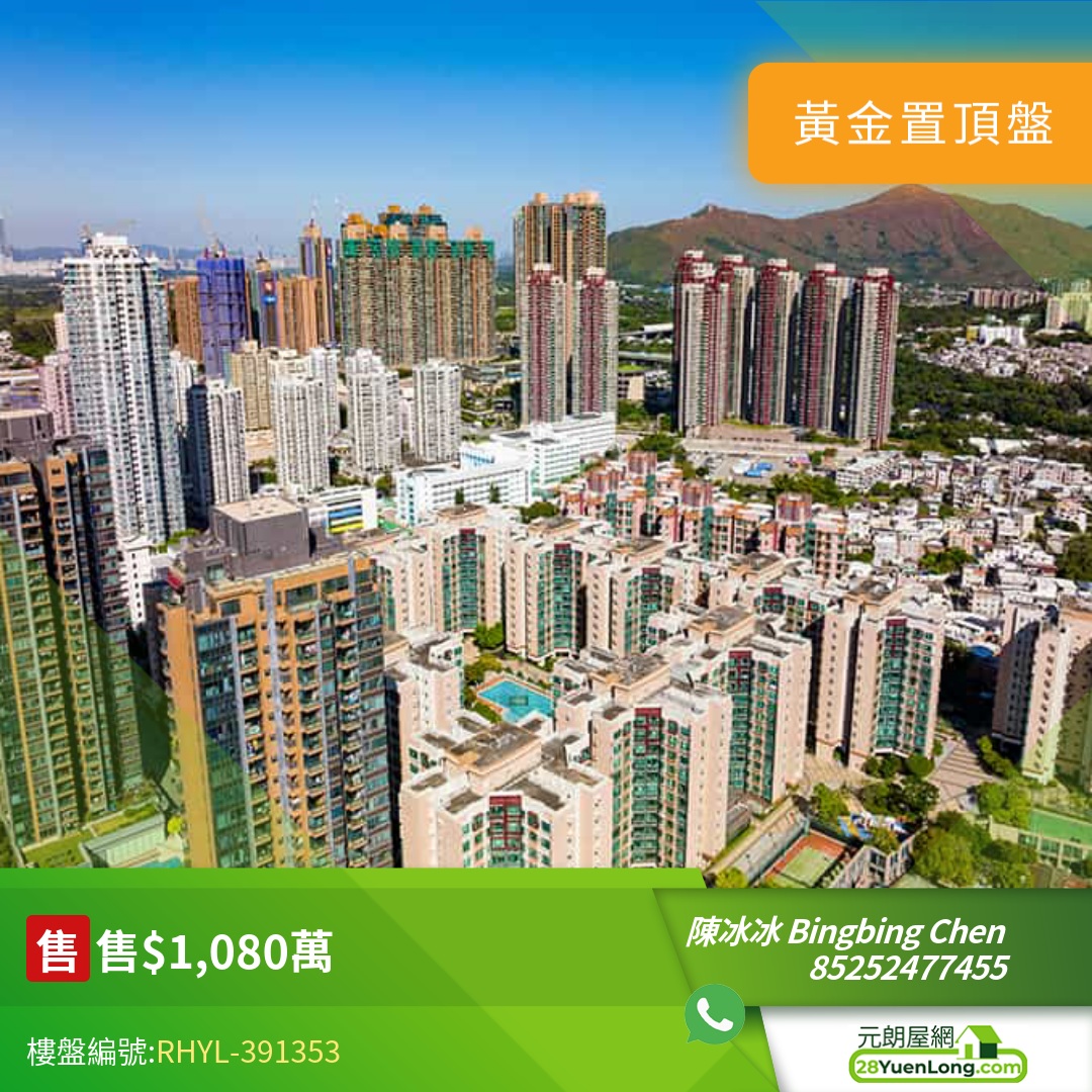 山水盈 2座 - 元朗屋網 28YuenLong.com