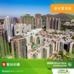 YOHO TOWN 1期 9座 - 元朗屋網 28YuenLong.com