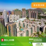 朗城滙 3座 - 元朗屋網 28YuenLong.com
