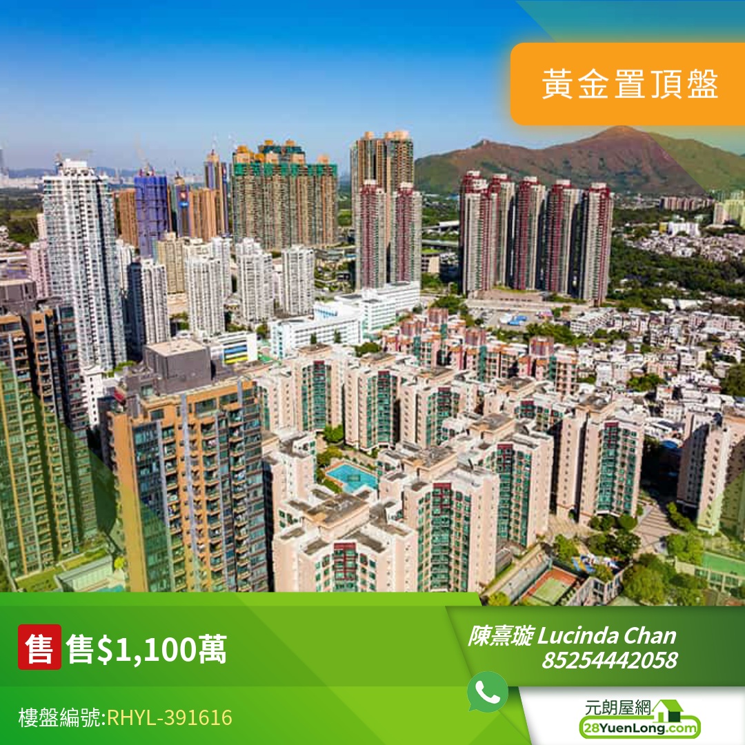 朗城滙 3座 - 元朗屋網 28YuenLong.com