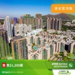爾巒 茵羅洛斯大道 2座 - 元朗屋網 28YuenLong.com