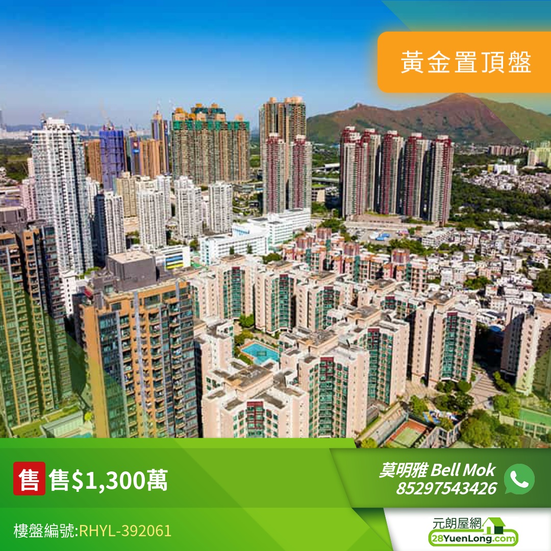 爾巒 茵羅洛斯大道 2座 - 元朗屋網 28YuenLong.com