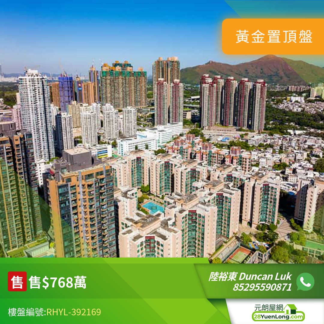朗晴居 12座 - 元朗屋網 28YuenLong.com