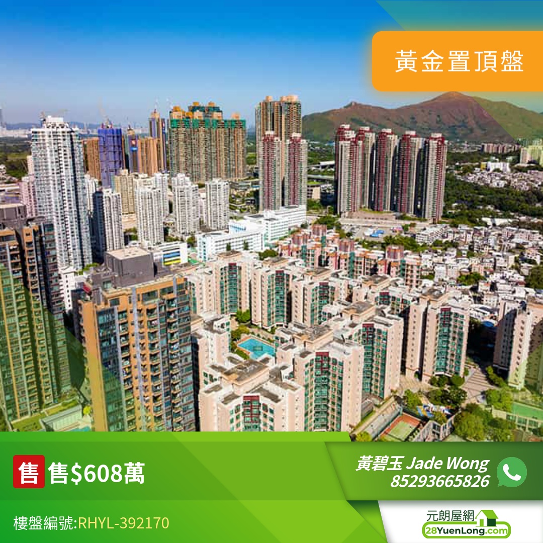 朗天峰 1座 (1A) - 元朗屋網 28YuenLong.com
