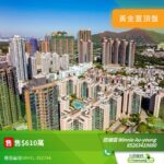 爾巒 菲利提諾大道 7座 - 元朗屋網 28YuenLong.com