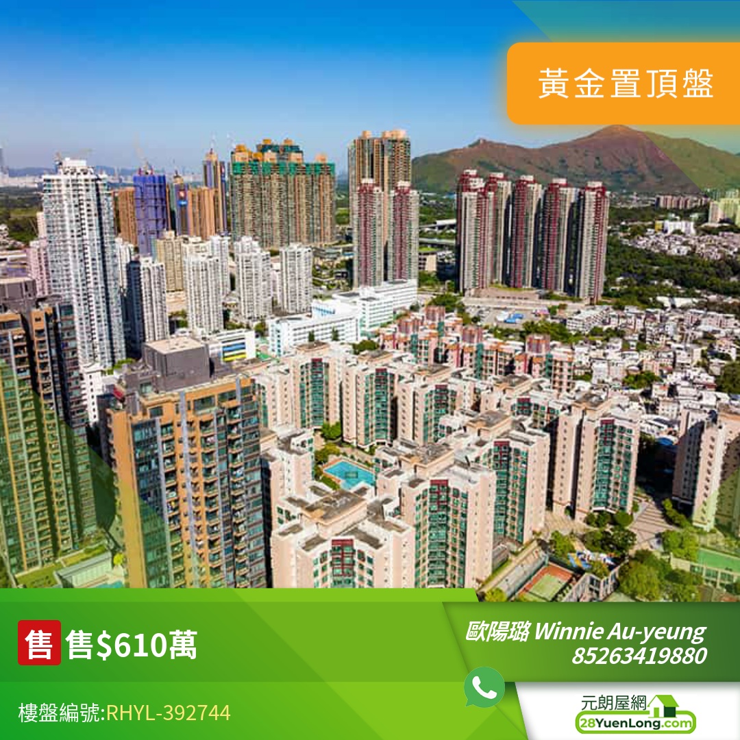 爾巒 菲利提諾大道 7座 - 元朗屋網 28YuenLong.com