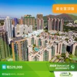 山水盈 - 元朗屋網 28YuenLong.com