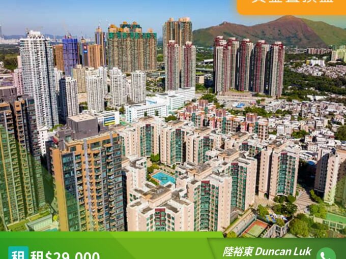 山水盈 - 元朗屋網 28YuenLong.com
