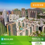 朗屏8號 3座 - 元朗屋網 28YuenLong.com