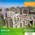 峻巒 2C期 PARK YOHO MILANO 36B座 - 元朗屋網 28YuenLong.com