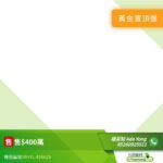 蝶翠峰 5期 尚悅‧嶺 1座 - 元朗屋網 28YuenLong.com