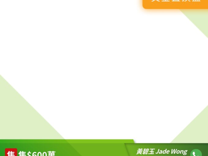 蝶翠峰 4期 綠庭園 11座 - 元朗屋網 28YuenLong.com