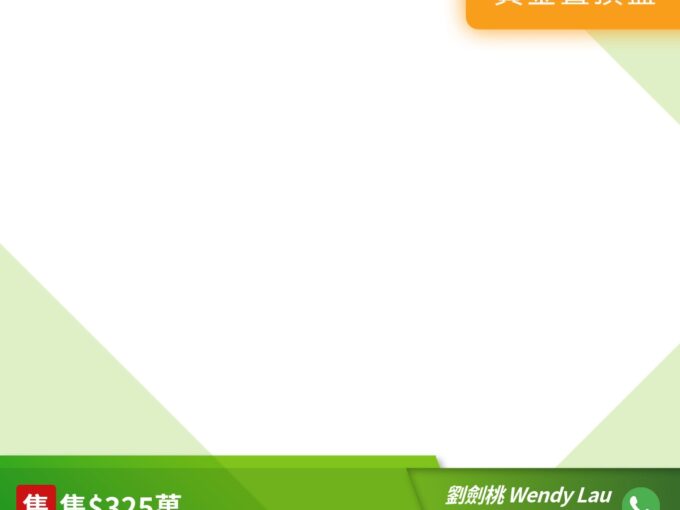 蝶翠峰 5期 尚悅‧嶺 1座 - 元朗屋網 28YuenLong.com