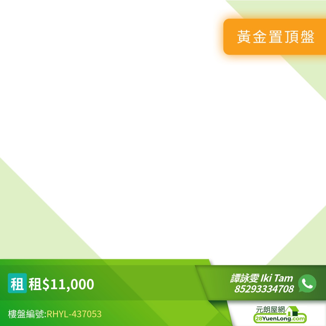 尚悅．方 - 元朗屋網 28YuenLong.com