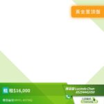 朗日峰 - 元朗屋網 28YuenLong.com