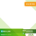 好順景大廈 1座 (A座) - 元朗屋網 28YuenLong.com