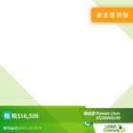 世宙 1座 - 元朗屋網 28YuenLong.com