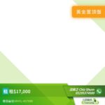 溱柏 10座 - 元朗屋網 28YuenLong.com