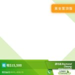 朗城滙 3座 - 元朗屋網 28YuenLong.com