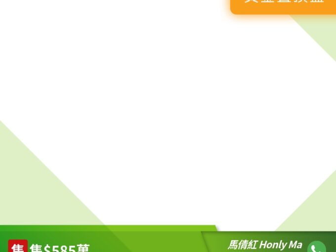 采葉庭 8座 - 元朗屋網 28YuenLong.com