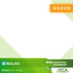 好順意大廈 A座 - 元朗屋網 28YuenLong.com