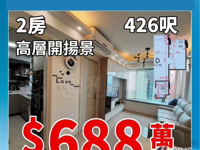 🚇朗屏站 3 分鐘｜世宙3座 426 呎 2 房 1 廁 黃金北｜688 萬叫價｜✨真盤源💯 - 元朗屋網 28YuenLong.com
